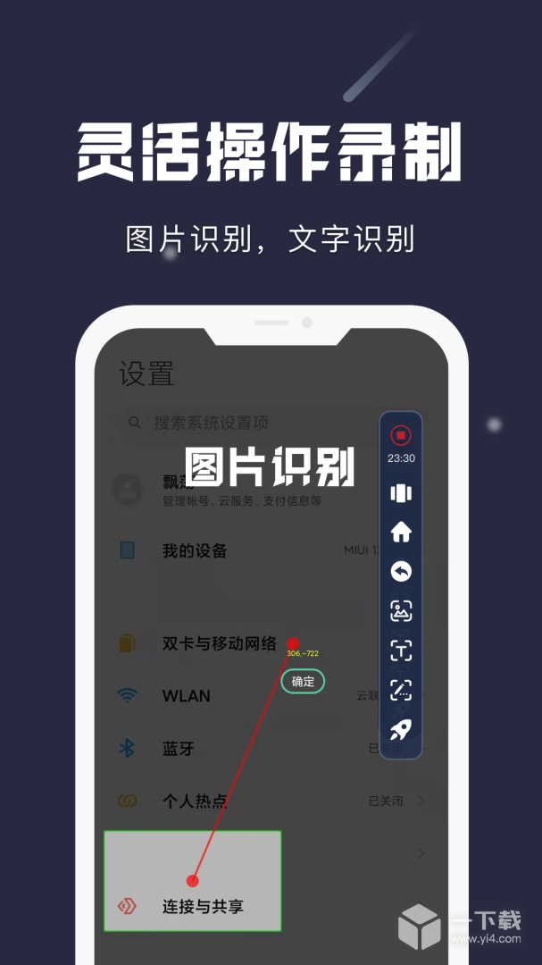 小触控 v25.05.07最新版下载