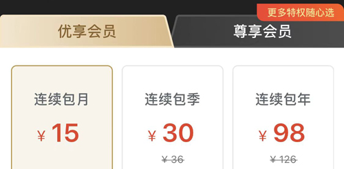 天翼超高清app怎么关闭自动续费