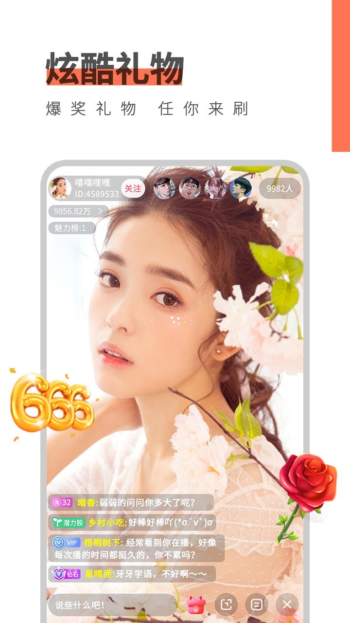 梦恋直播全新版本