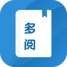多阅小说2024下载安装正版