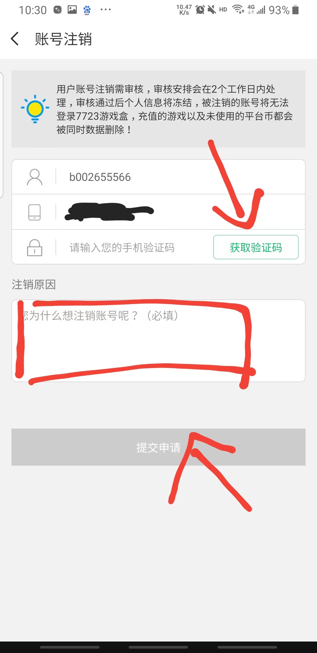 7723游戏盒安装官方正版