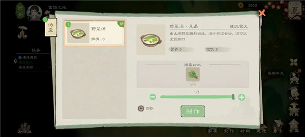 桃源记2图片7