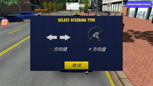 手动挡停车场内置作弊菜单版