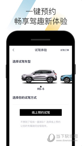 新宝骏app