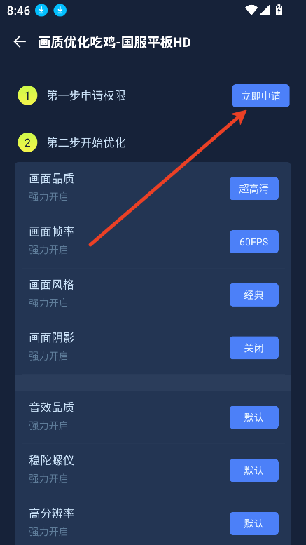 准心游戏助手