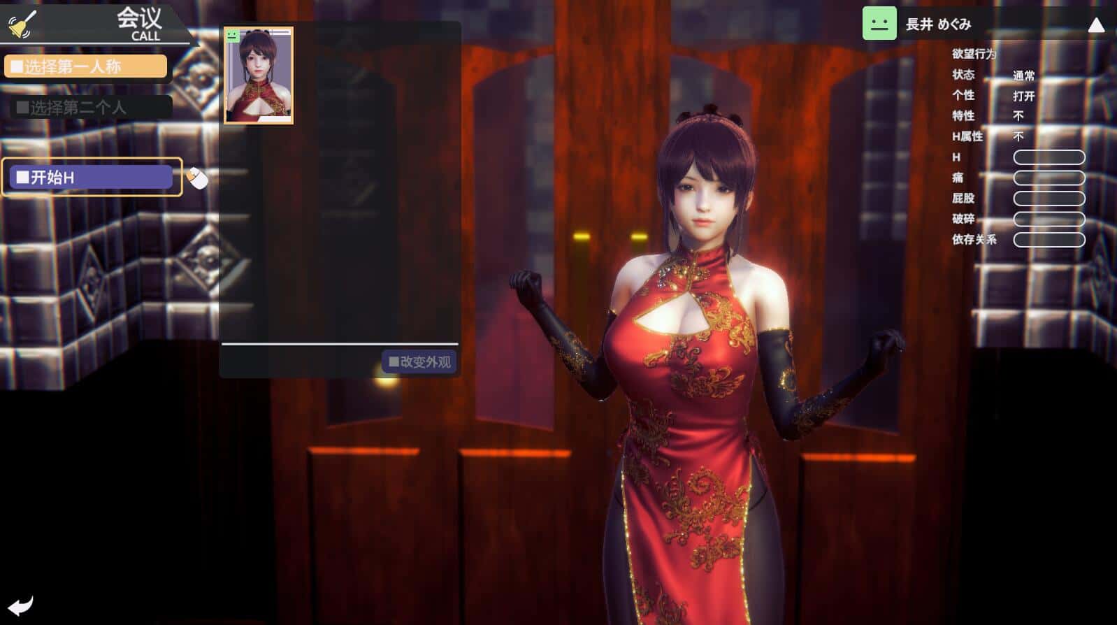 甜心选择2