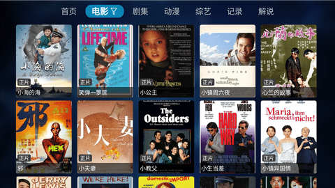 酷影TV官方版