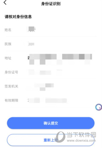 京东金融APP下载
