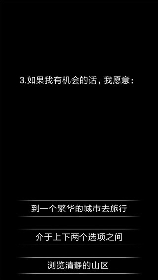 你了解自己吗安卓版下载 v1.1