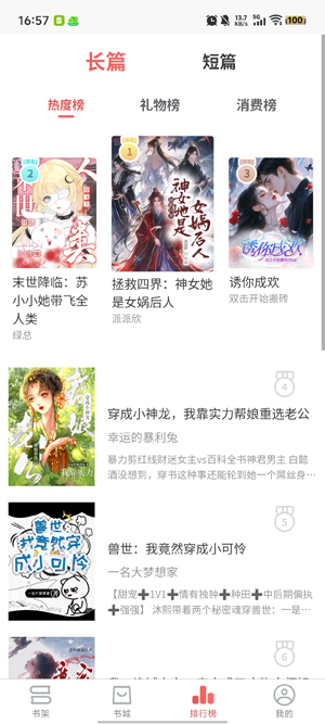 梦游小说app官方版