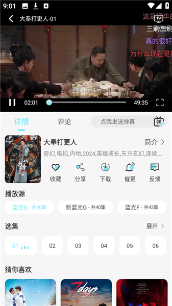 瓜萌视频免费版下载图片1