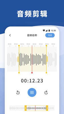 暴风语音录制app v1.1