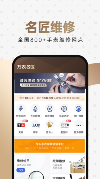 万表名表珠宝图片
