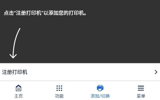 佳能打印