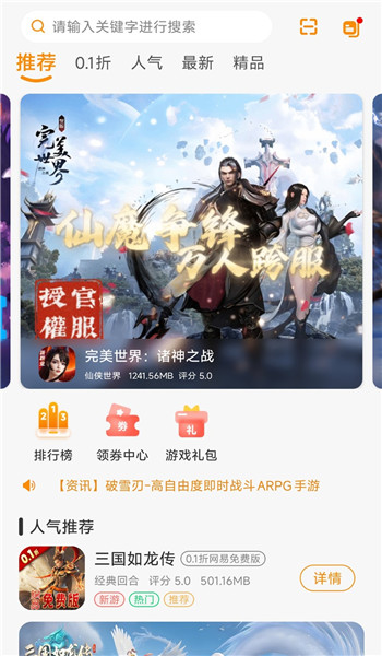 昊铠互娱app v2.1