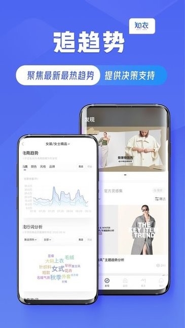 知衣2