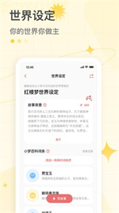 彩云小梦ai聊天