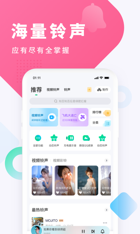 酷狗铃声APP v7.8.0安卓版