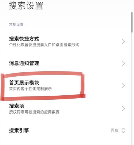 小米搜索app截图2