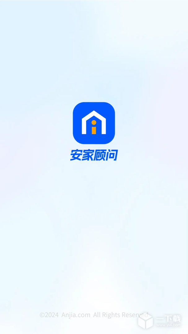安家顧問截圖1