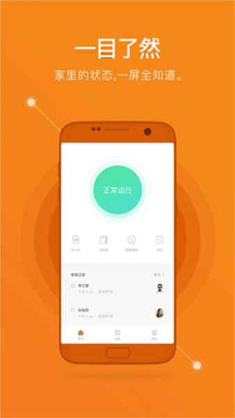 鹿客智能 v2.6.200