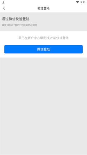 医辅工作台app4
