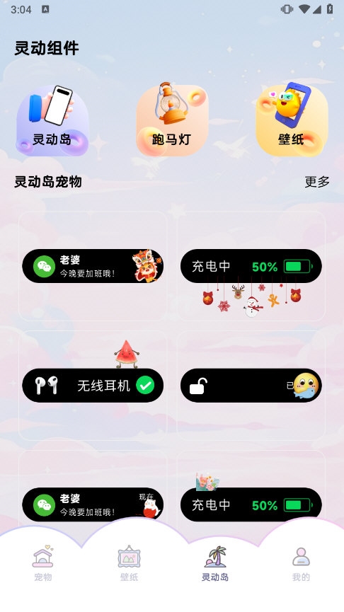 图图桌面宠物应用截图3