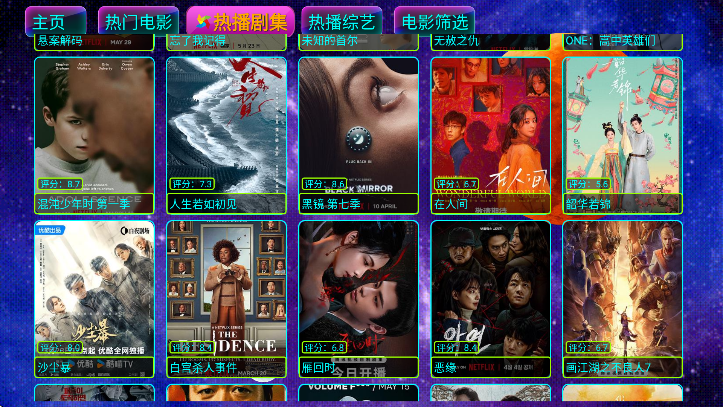 影视仓max免费下载安卓版