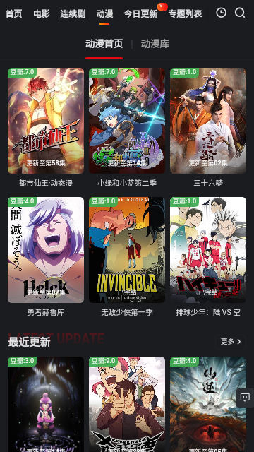 酷视屋2023最新版