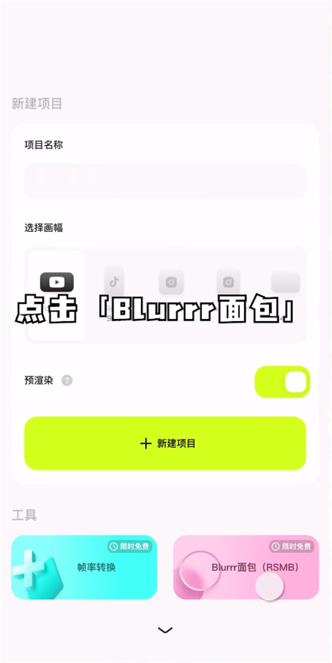 运动模糊使用教程截图2