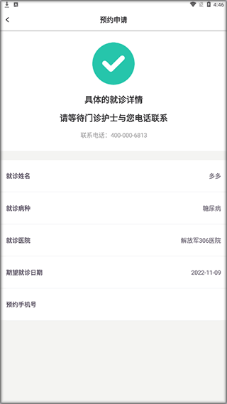 共同照护