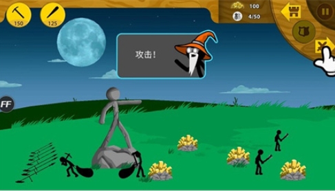 火柴人战争遗产变大变小版