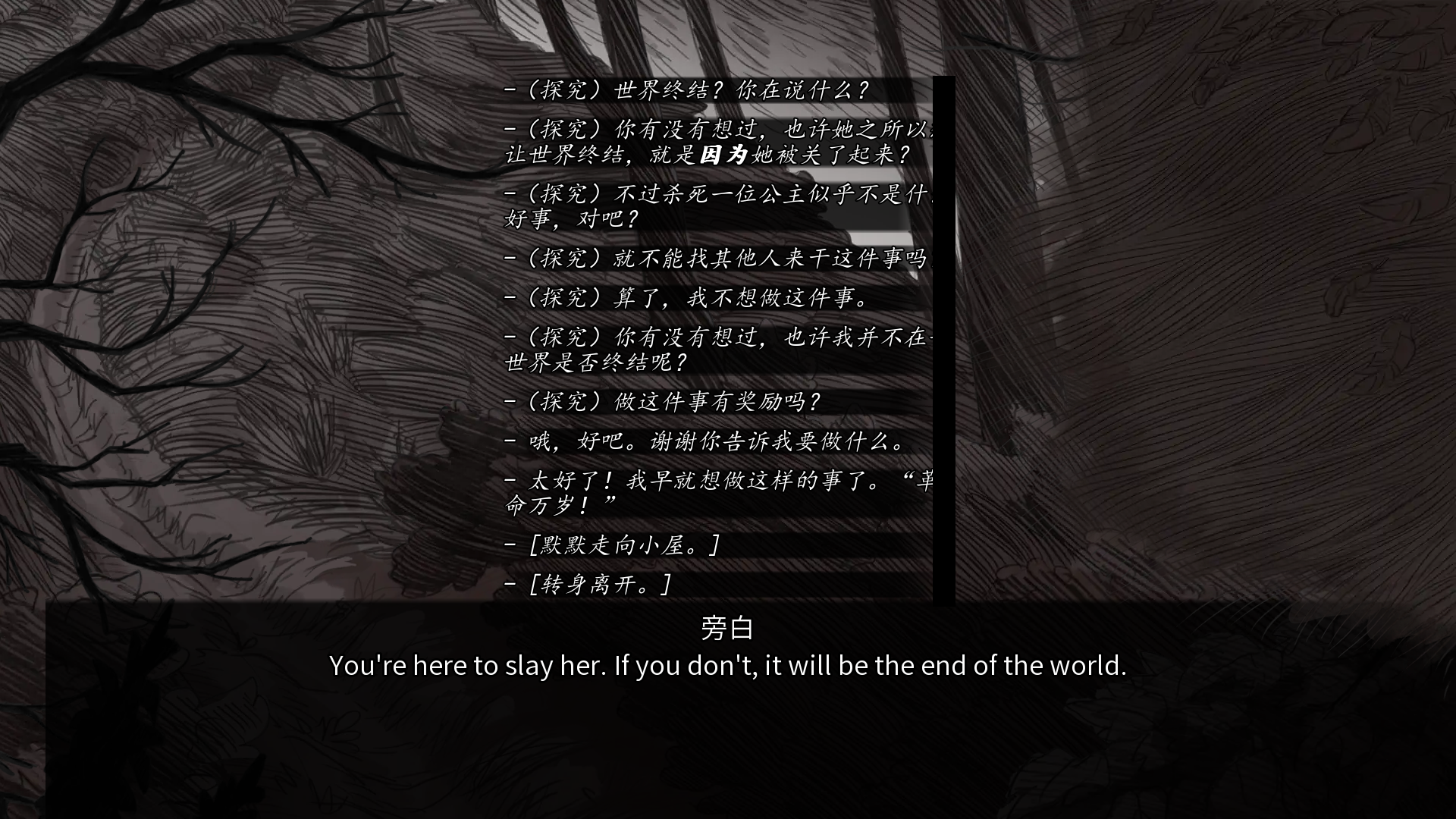 杀死公主