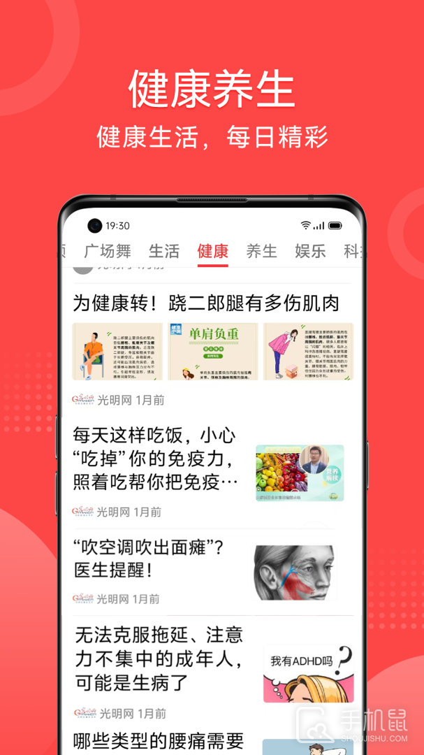 早闻天下事 v1.7.3.b