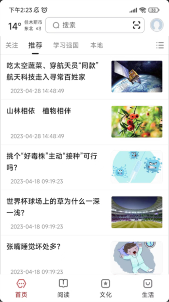 数字佳木斯APP