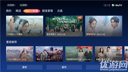WeTv官方版