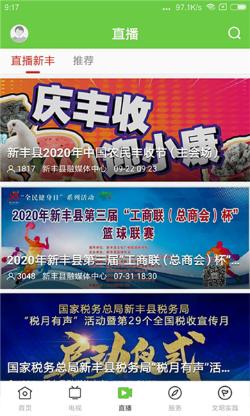 秀美新丰6
