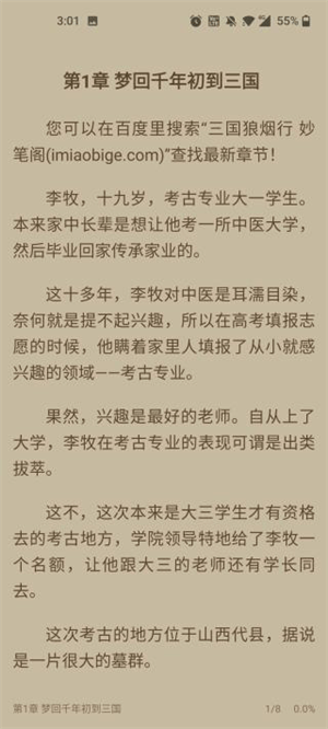 使用教程截图5