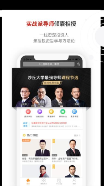 沙丘大学2