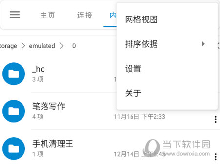 流舟文件内部存储