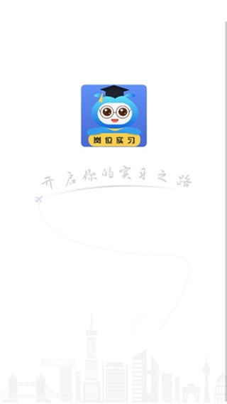 黔职通安卓版 v1.2.5