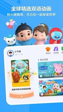 小小优酷 v5.3.8