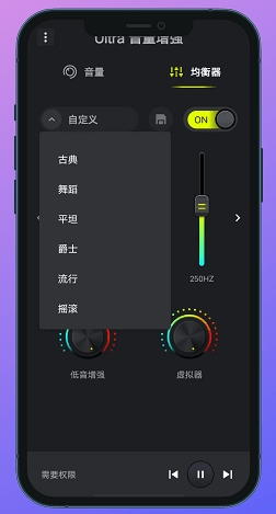 Ultra音量增强图片2