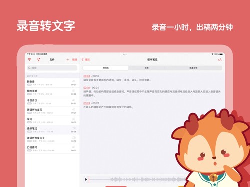 随声鹿安卓版 v18.4