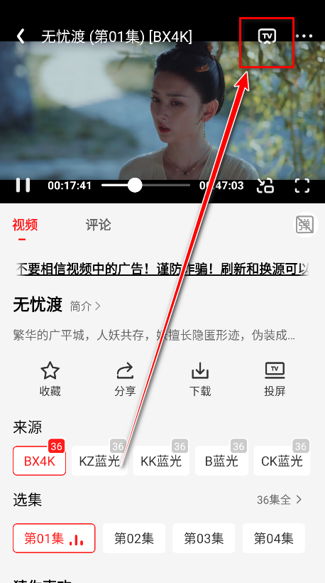 电影天堂最新版