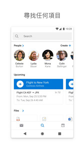 Outlook邮箱最新版