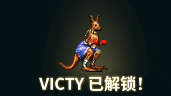 怒之铁拳4破解版14
