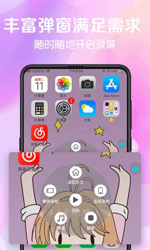 看看录屏APP v8.29.999