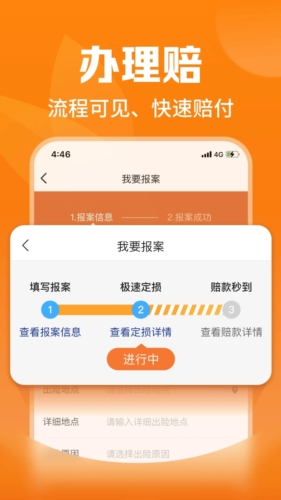 平安爱农宝app1
