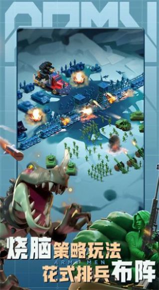 兵人使命战地免广告 v2.0.1手游下载